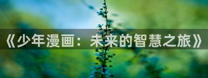 香蕉文化漫画在哪看