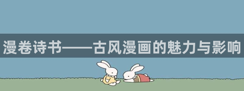 香蕉文化在线漫画