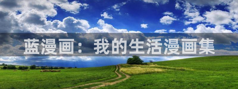 香蕉文化漫画小说下拉