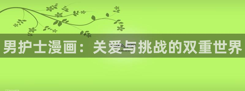 香蕉文化漫画网站入口