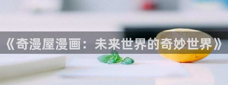 香蕉漫画大全