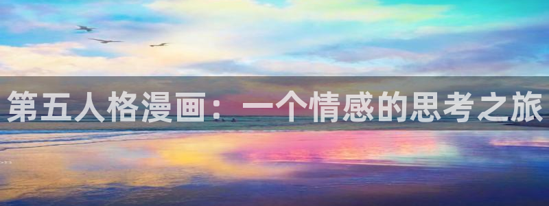 香蕉丑闻漫画免费