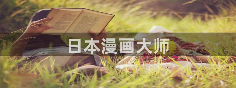 香蕉文化漫画书的下拉式