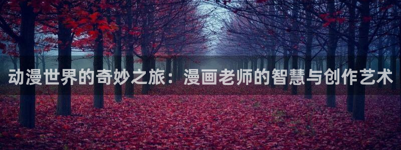 香蕉文化漫画免费阅读平台