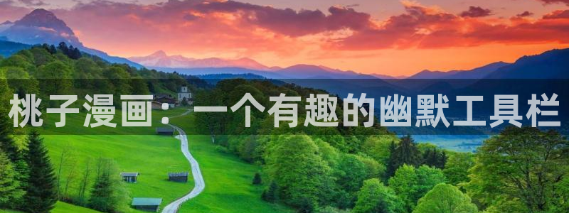 香蕉文化免费漫画