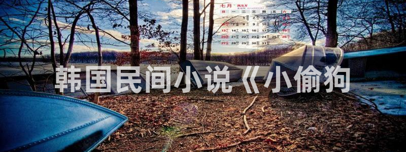 香蕉漫画在线阅读页面免费漫画