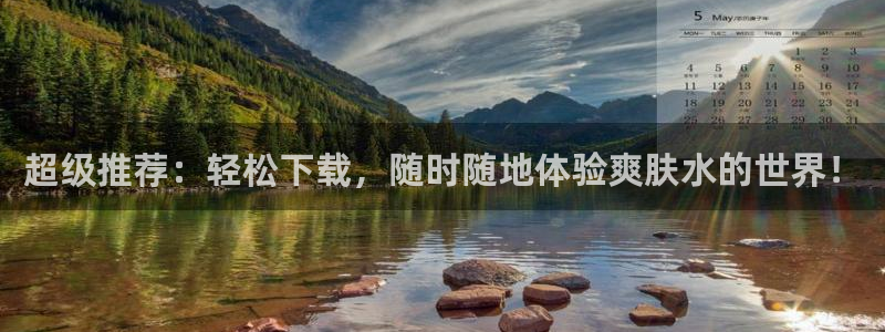 羞羞香蕉漫画：超级推荐：轻松下载，随时随地体验爽肤水的世界！